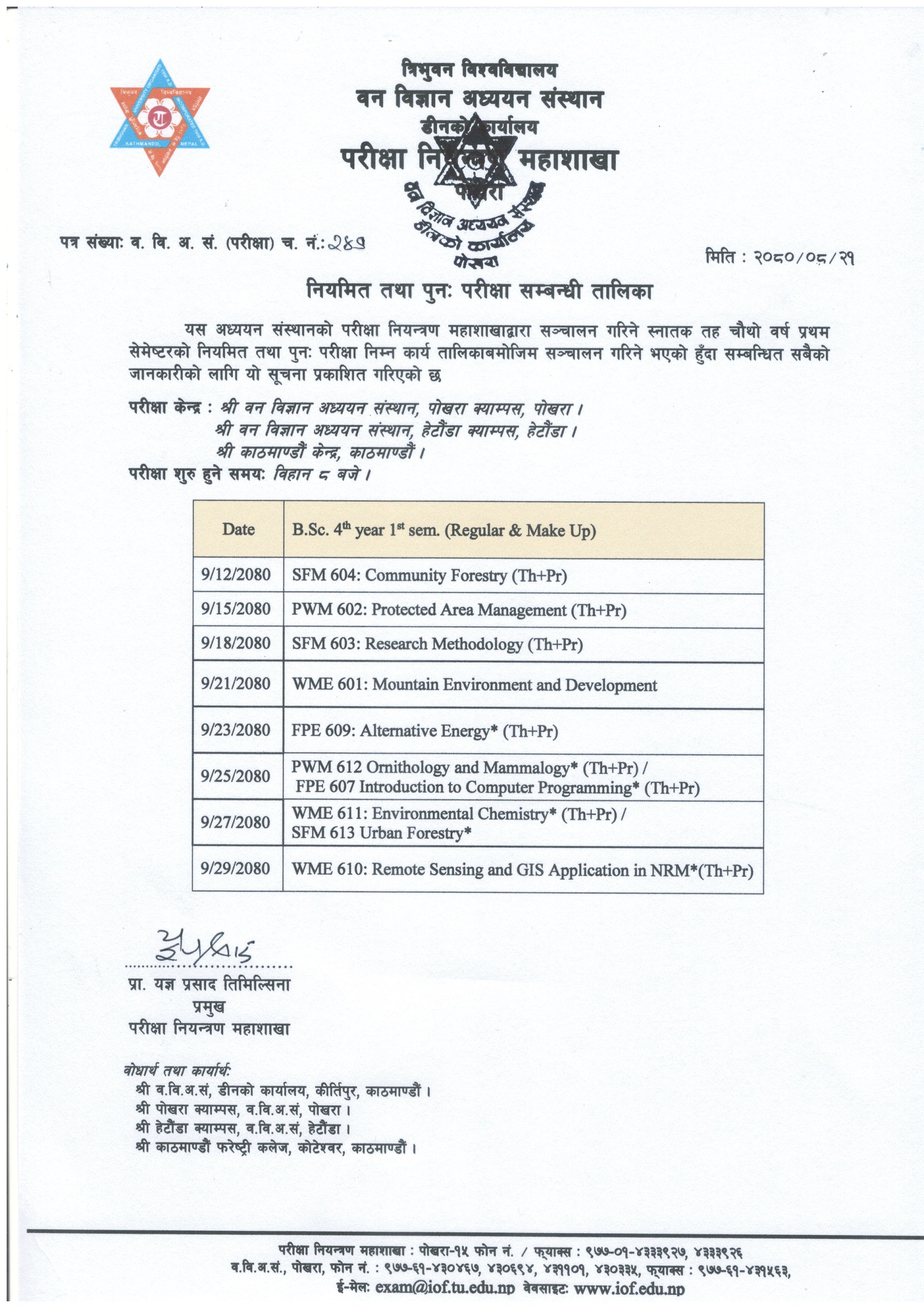 B.Sc. 4th year 1st sem. Routine Published (2080/08/21)